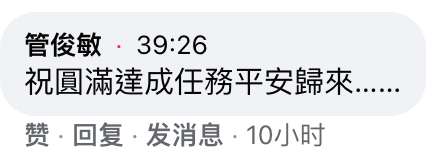 神舟十三号发射成功！岛内网友感叹：身为中国人，自豪！休闲区蓝鸢梦想 - Www.slyday.coM