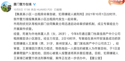 上海独居女孩被藏尸行李箱，现场监控曝光：她本有3次逃生的机会……休闲区蓝鸢梦想 - Www.slyday.coM