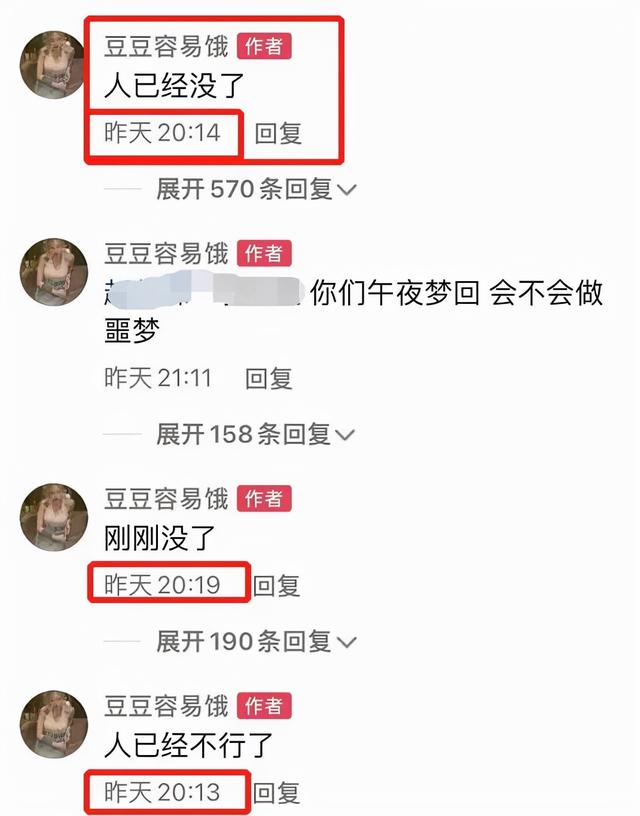 女网红直播间喝药轻生，被网友质疑炒作，抢救无效身亡休闲区蓝鸢梦想 - Www.slyday.coM