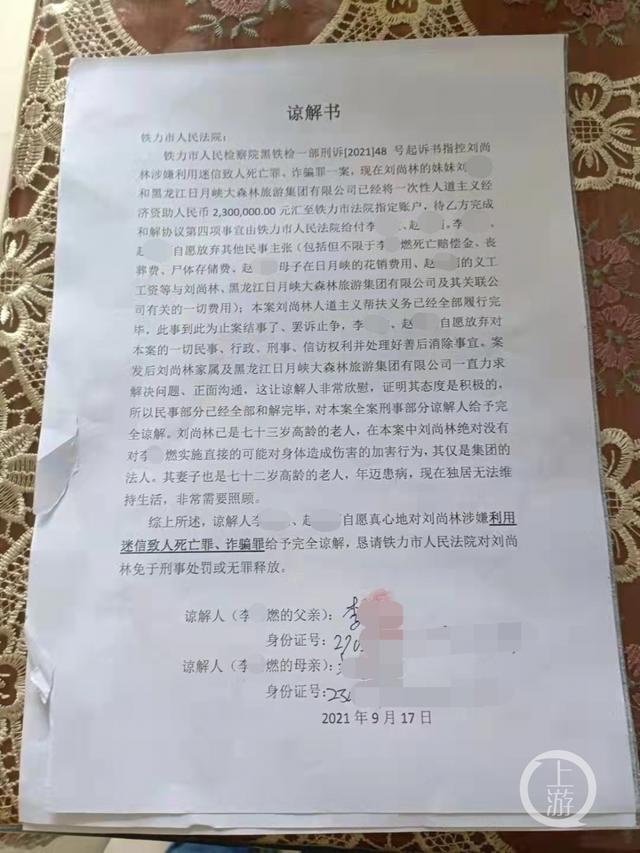 神舟十三号载人飞船完成对接，英国保守党议员遇袭身亡休闲区蓝鸢梦想 - Www.slyday.coM