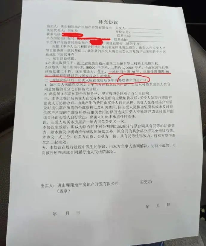 霸州小产权房治理记披新民居外衣等违规销售亮红灯区域楼市调查