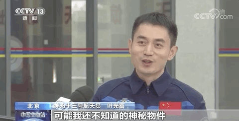 揭秘！“神舟十三号”航天员带了饺子上天？还有三种馅？休闲区蓝鸢梦想 - Www.slyday.coM