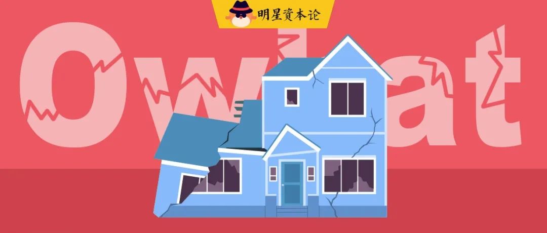 知名饭圈Owhat深夜暴雷：数千粉丝投诉提款