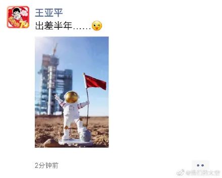 一觉醒来，对接成功！神舟十三号3名航天员进驻中国空间站，隐藏彩蛋来了休闲区蓝鸢梦想 - Www.slyday.coM