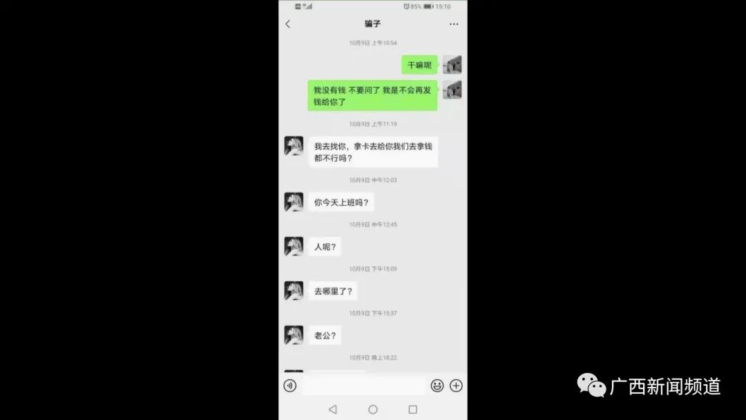 北海一男子网恋4个月花8万多元， "女友"竟是汉子休闲区蓝鸢梦想 - Www.slyday.coM