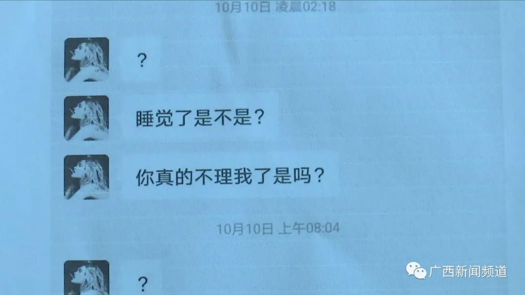 北海一男子网恋4个月花8万多元， "女友"竟是汉子休闲区蓝鸢梦想 - Www.slyday.coM