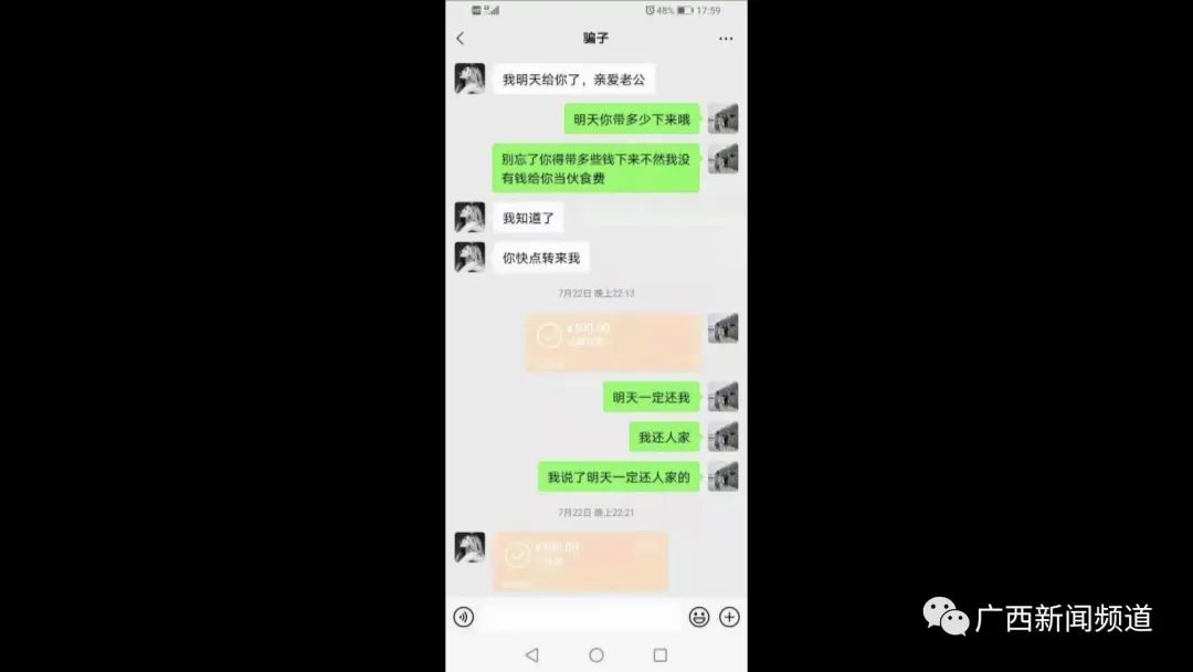 北海一男子网恋4个月花8万多元， "女友"竟是汉子休闲区蓝鸢梦想 - Www.slyday.coM