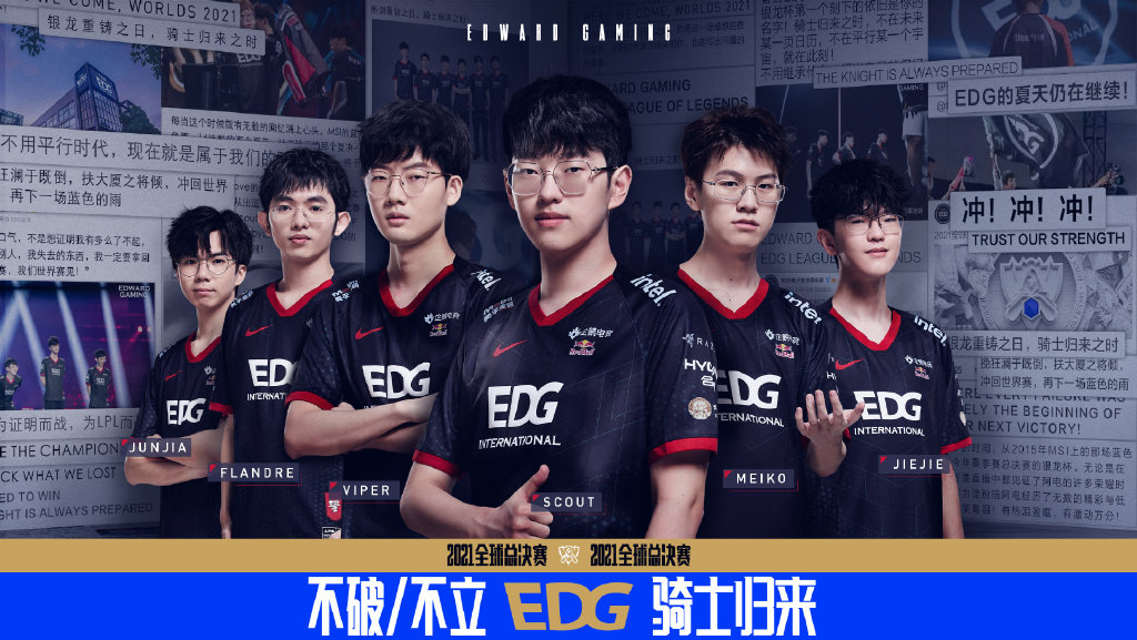 EDG：只要不重蹈FPX的覆辙，以第二名的身份出线，也算成功！休闲区蓝鸢梦想 - Www.slyday.coM