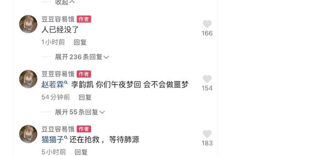 网红猫猫子直播自杀的原因揪心!因网友怂恿才逞强喝下农药休闲区蓝鸢梦想 - Www.slyday.coM 网红猫猫子直播自杀的原因揪心!因网友怂恿才逞强喝下农药休闲区蓝鸢梦想 - Www.slyday.coM