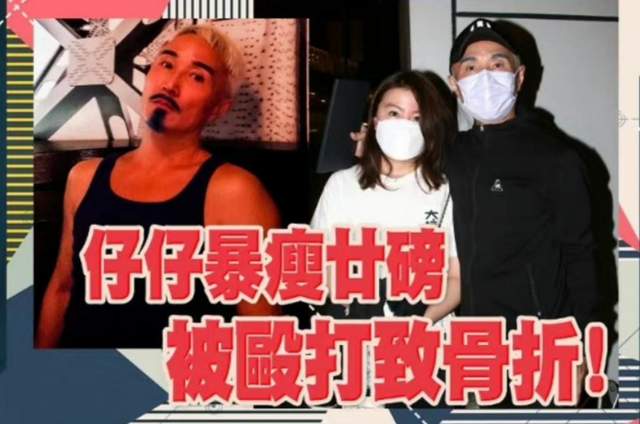 男星爆料21岁儿子在学校被打,严重致脚趾骨折!愤怒称要追究到底休闲区蓝鸢梦想 - Www.slyday.coM 男星爆料21岁儿子在学校被打,严重致脚趾骨折!愤怒称要追究到底休闲区蓝鸢梦想 - Www.slyday.coM