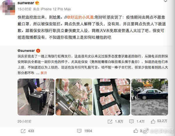 上海银行回应微博大V取现五百万并投诉 ：网点人员并未违反该行服务要求休闲区蓝鸢梦想 - Www.slyday.coM