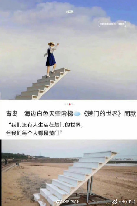 小红书发文道歉：就“滤镜景点”问题，将尝试推出景区评分榜、踩坑榜休闲区蓝鸢梦想 - Www.slyday.coM