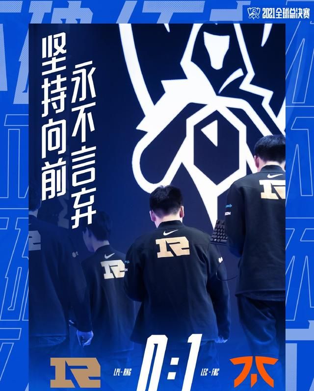 RNG爆冷败给FNC,Cryin犯下致命失误,GALA超神尽力了休闲区蓝鸢梦想 - Www.slyday.coM