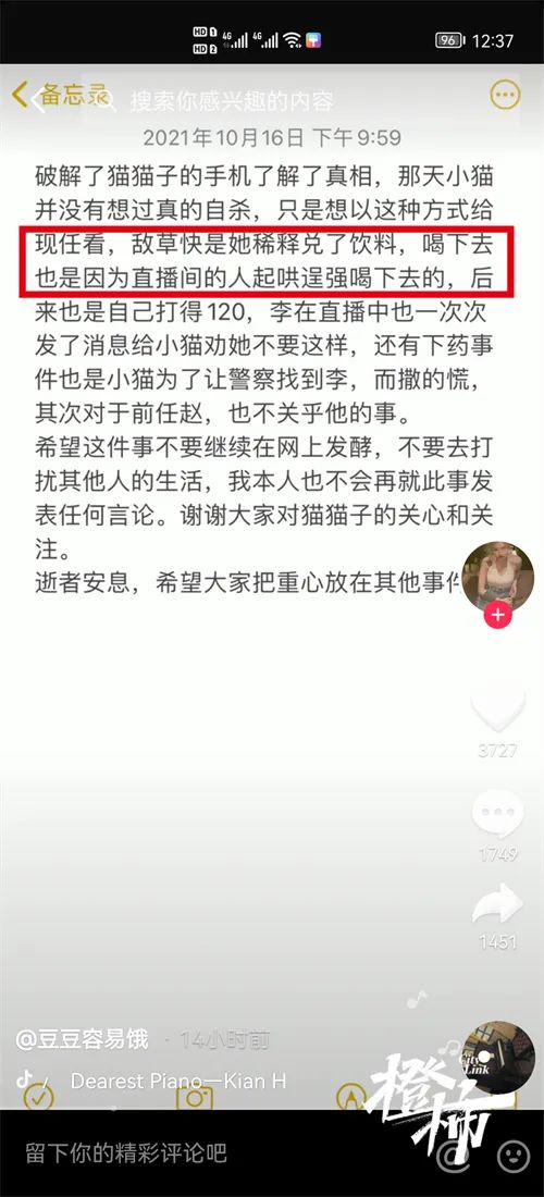 网红直播喝农药身亡，网友起哄“快喝吧”被封号休闲区蓝鸢梦想 - Www.slyday.coM