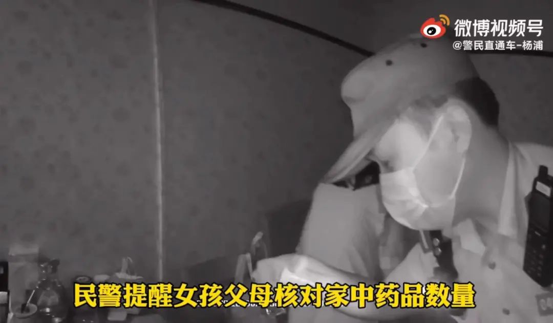 女孩服药轻生，多名网友异地报警求助，父母却以为她在熟睡...休闲区蓝鸢梦想 - Www.slyday.coM