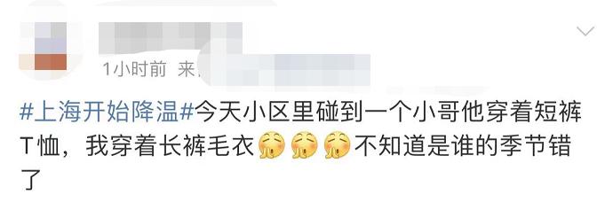 冷҈冷҈冷҈！入秋稳了！崇明气温还要继续降……休闲区蓝鸢梦想 - Www.slyday.coM