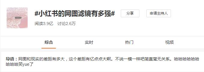 “滤镜景点”被吐槽！小红书道歉：将推出踩坑榜休闲区蓝鸢梦想 - Www.slyday.coM