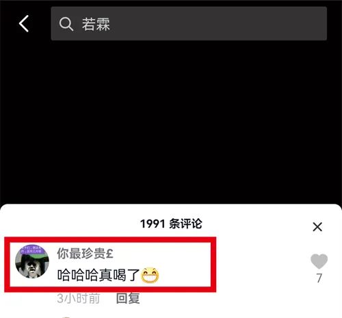 网红直播喝农药身亡，网友起哄“快喝吧”被封号休闲区蓝鸢梦想 - Www.slyday.coM