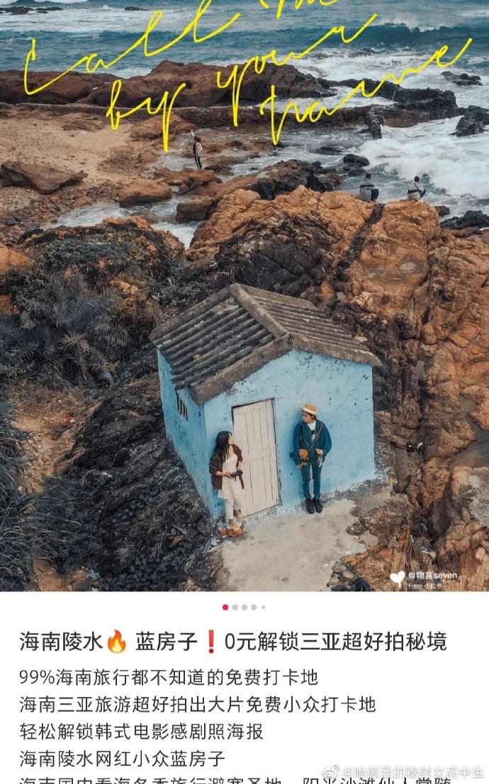 “滤镜景点”被吐槽，小红书道歉：将尝试推出踩坑榜休闲区蓝鸢梦想 - Www.slyday.coM