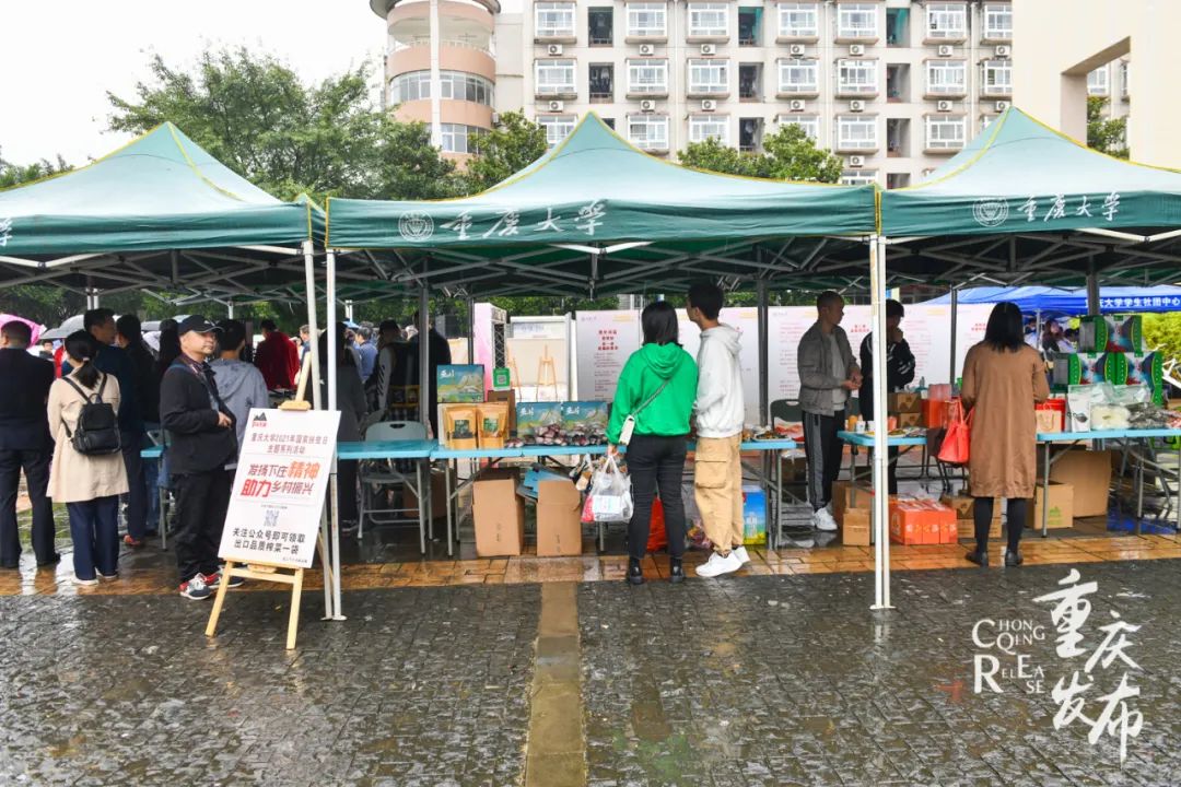 重庆大学在虎溪校区开展国家扶贫日系列主题活动。邹乐 摄