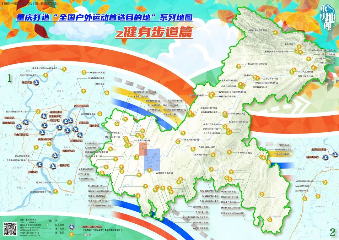 点击文末“阅读原文”查看高清大图 图：重庆地理地图
