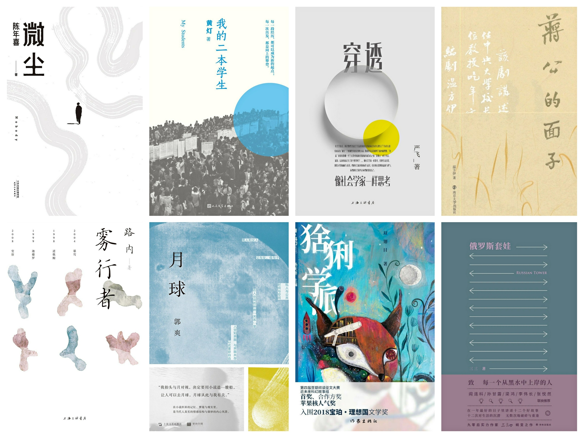 双城文学工作坊:文学对公共生活的"冒犯",正在消失?