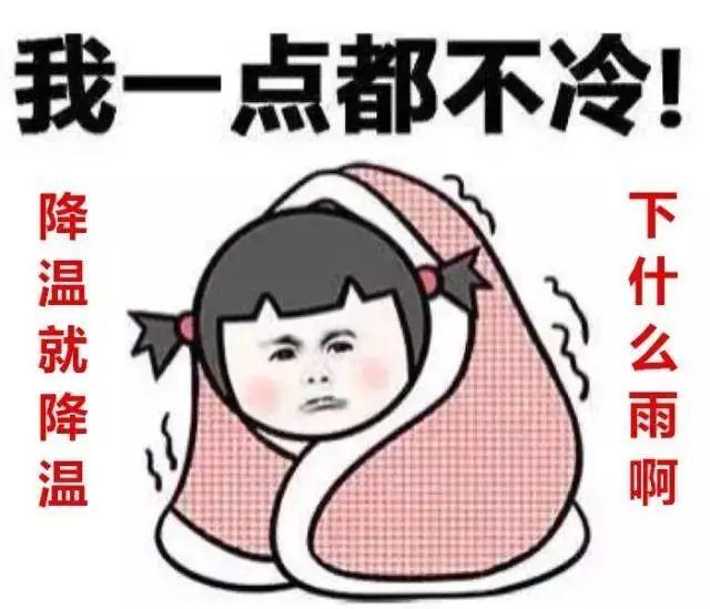 冷҈冷҈冷҈！入秋稳了！崇明气温还要继续降……休闲区蓝鸢梦想 - Www.slyday.coM