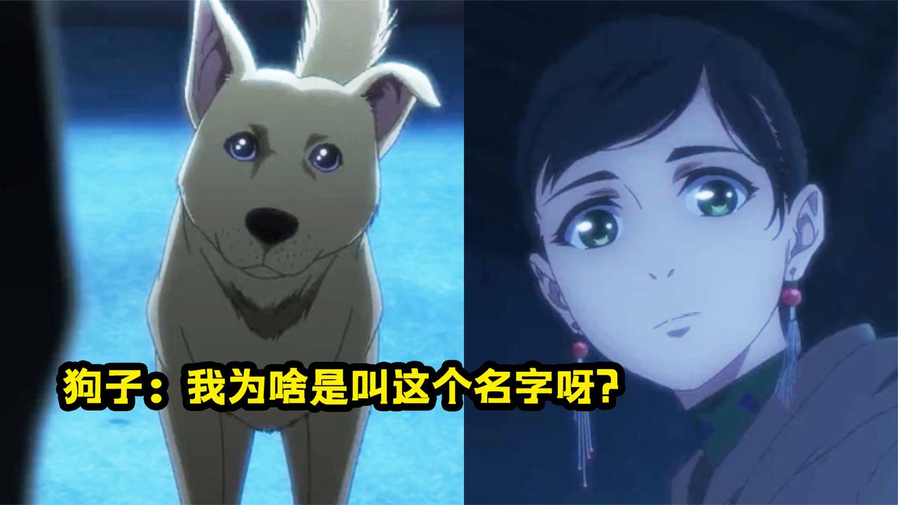 一人之下人物志:为什么陈朵的狗名叫陈俊彦?