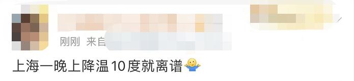 冷҈冷҈冷҈！入秋稳了！崇明气温还要继续降……休闲区蓝鸢梦想 - Www.slyday.coM