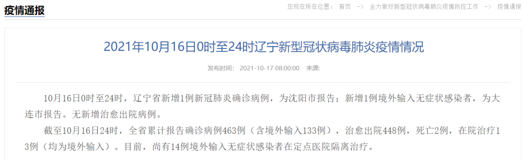 辽宁卫健委致歉休闲区蓝鸢梦想 - Www.slyday.coM