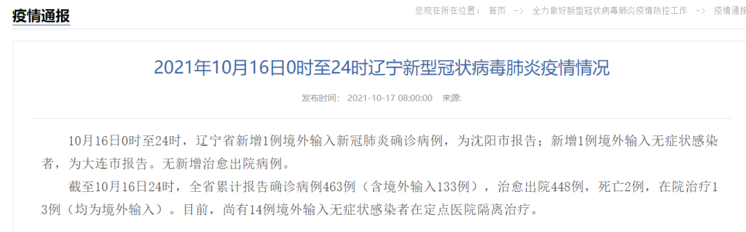 辽宁卫健委致歉休闲区蓝鸢梦想 - Www.slyday.coM