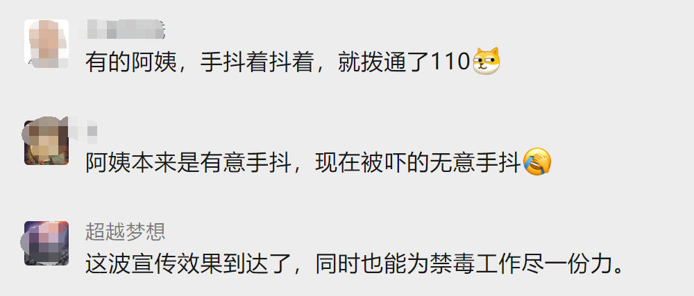 大学生化了个妆，竟惊动警方！咋回事？休闲区蓝鸢梦想 - Www.slyday.coM