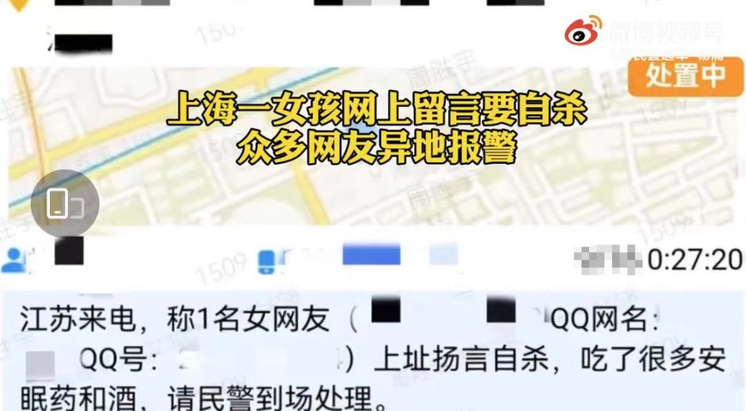 女孩服药轻生，多名网友异地报警求助，父母却以为她在熟睡...休闲区蓝鸢梦想 - Www.slyday.coM
