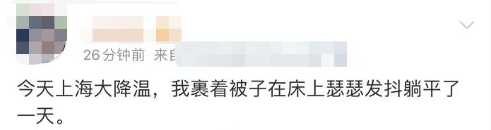 冷҈冷҈冷҈！入秋稳了！崇明气温还要继续降……休闲区蓝鸢梦想 - Www.slyday.coM