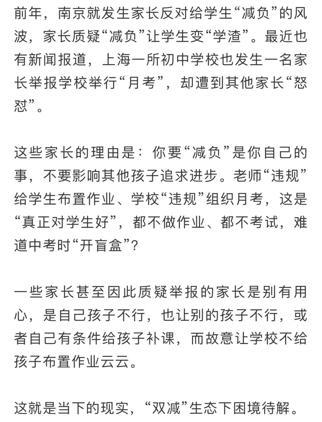 37名家长要求一7岁孩子转学！教育局介入！休闲区蓝鸢梦想 - Www.slyday.coM