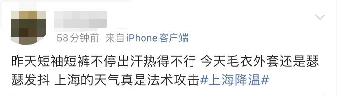 冷҈冷҈冷҈！入秋稳了！崇明气温还要继续降……休闲区蓝鸢梦想 - Www.slyday.coM