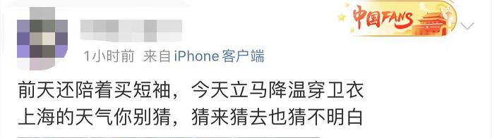 冷҈冷҈冷҈！入秋稳了！崇明气温还要继续降……休闲区蓝鸢梦想 - Www.slyday.coM