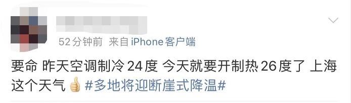 冷҈冷҈冷҈！入秋稳了！崇明气温还要继续降……休闲区蓝鸢梦想 - Www.slyday.coM