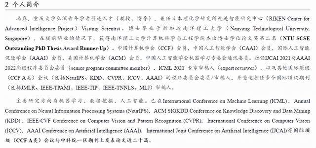 25岁担任“985”博导，博士提前毕业，入职半年创学院记录休闲区蓝鸢梦想 - Www.slyday.coM