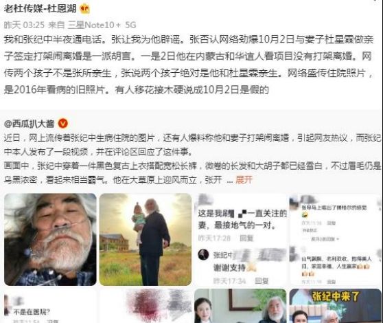 网传儿子非亲生,和妻子打架受伤住院,张纪中辟谣了休闲区蓝鸢梦想 - Www.slyday.coM