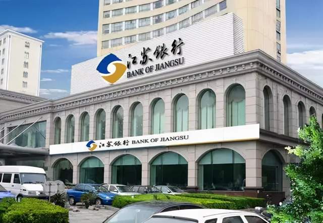 江苏银行频频踩雷:个贷不良率猛增 多名高管落马(图1)