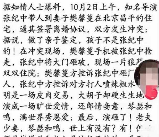网传儿子非亲生,和妻子打架受伤住院,张纪中辟谣了休闲区蓝鸢梦想 - Www.slyday.coM
