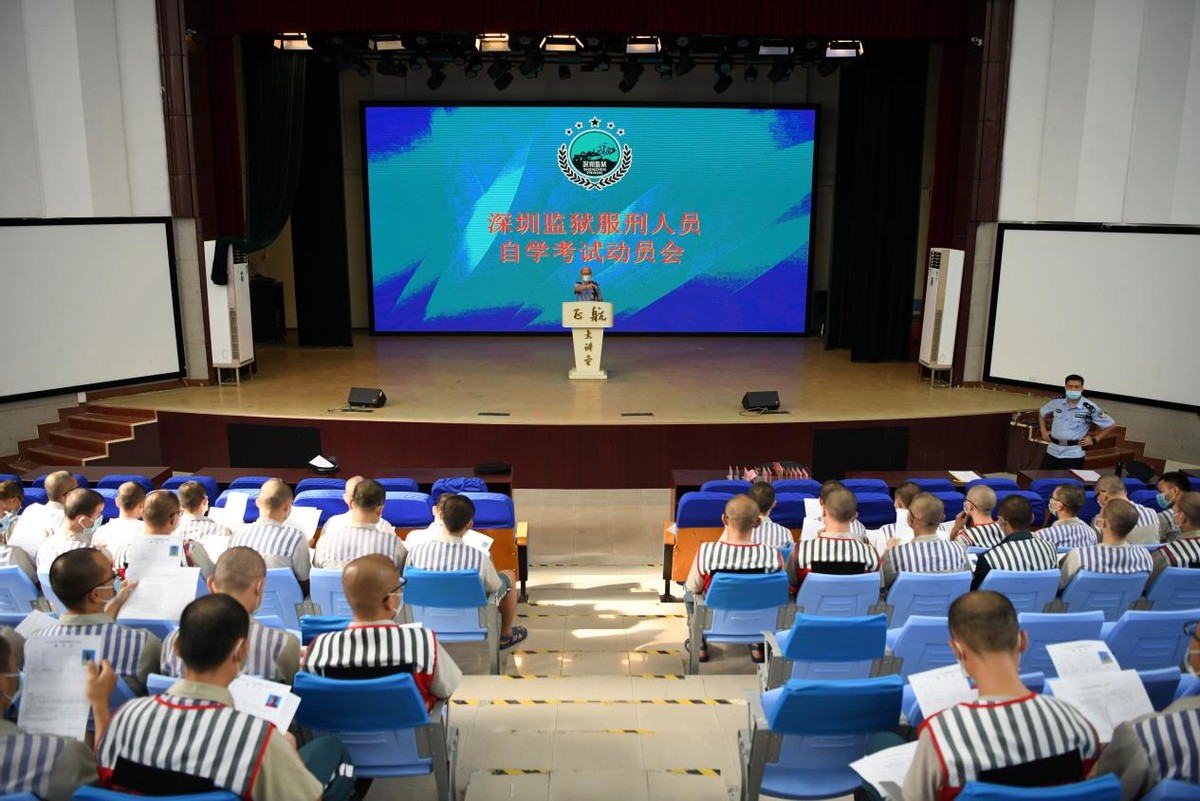 高墙内首设考场深圳监狱数名服刑人员完成自学考试