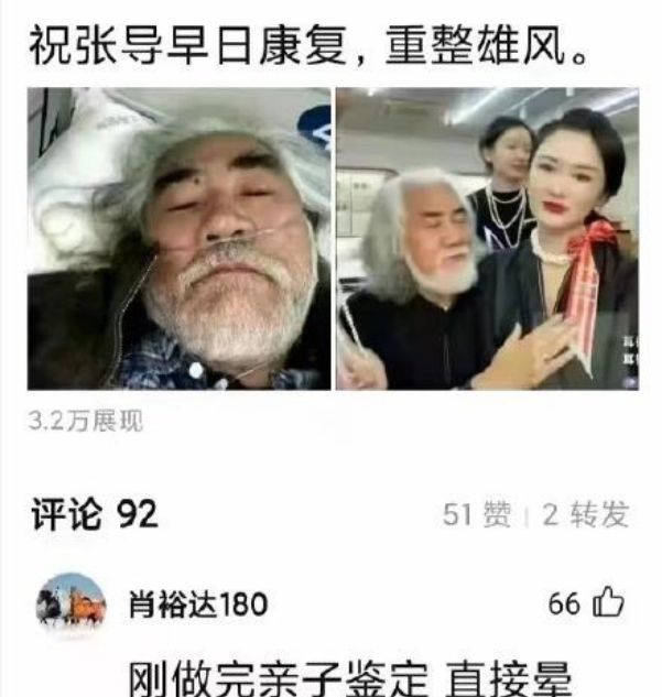 网传儿子非亲生,和妻子打架受伤住院,张纪中辟谣了休闲区蓝鸢梦想 - Www.slyday.coM