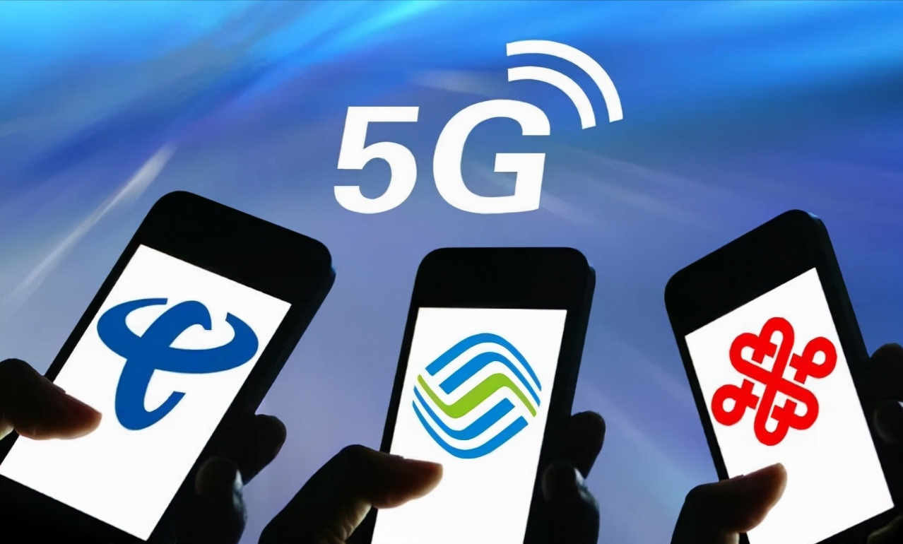 三大运营商5g套餐比拼电信性价比划算为何不建议办理