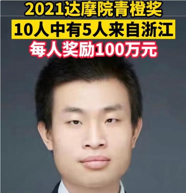 北大“韦神”获百万奖金,曾被哈佛录取,自嘲英语太难不想出国休闲区蓝鸢梦想 - Www.slyday.coM 北大“韦神”获百万奖金,曾被哈佛录取,自嘲英语太难不想出国休闲区蓝鸢梦想 - Www.slyday.coM