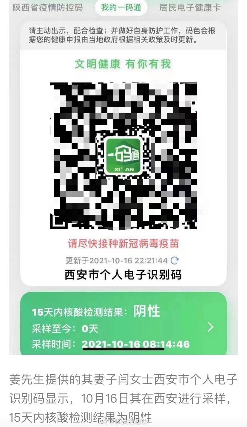 媒体调查称上海游客自行离开前往西安说法不实:并非检测阳性后擅自出游,也未违反嘉峪关市有关防疫规定休闲区蓝鸢梦想 - Www.slyday.coM 媒体调查称上海游客自行离开前往西安说法不实:并非检测阳性后擅自出游,也未违反嘉峪关市有关防疫规定休闲区蓝鸢梦想 - Www.slyday.coM