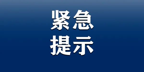 陕西新增6例本土确诊！详细轨迹公布！疫情传播链延长，山西省卫健委发布紧急提示！休闲区蓝鸢梦想 - Www.slyday.coM