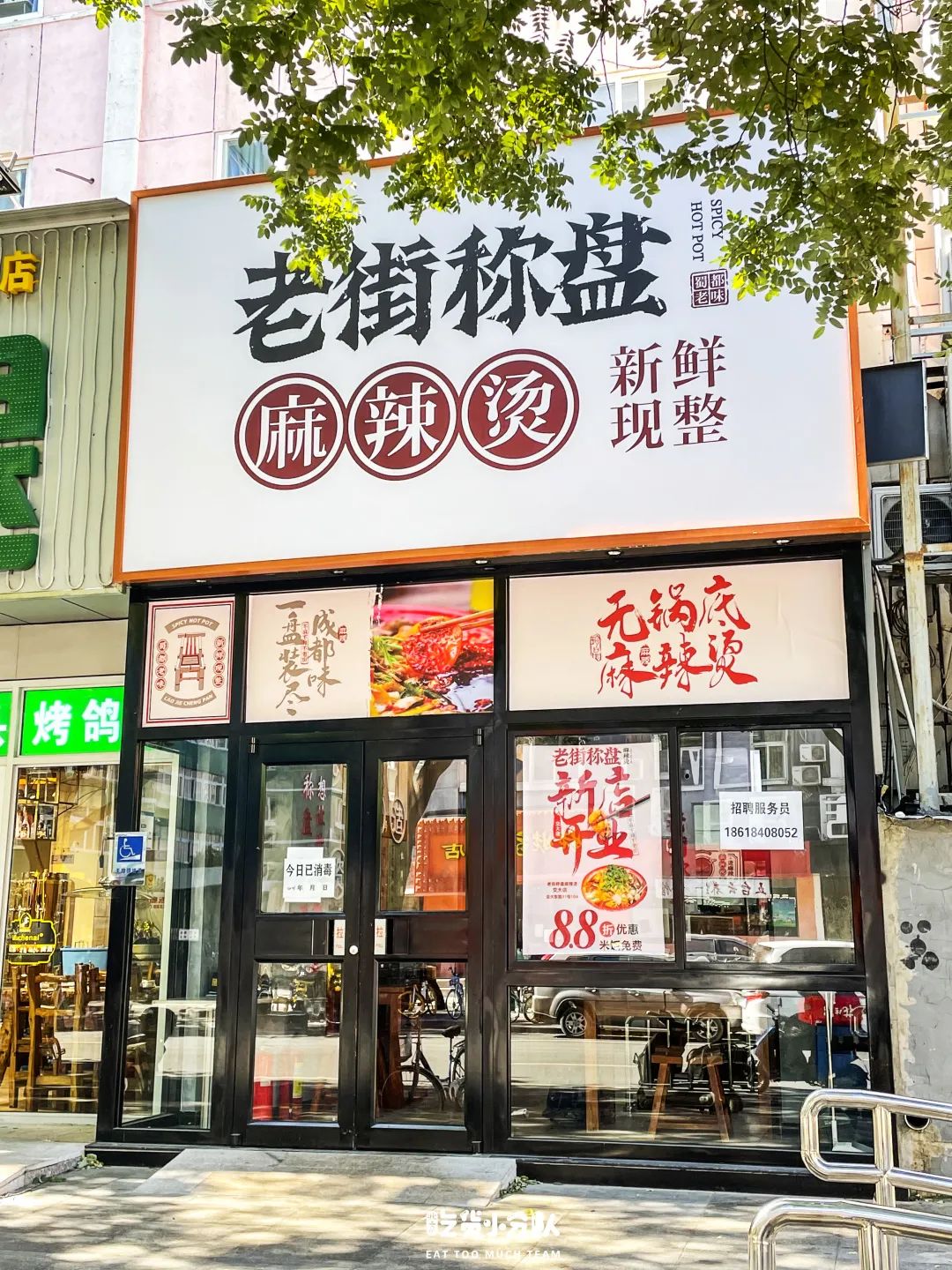 下一个网红来了,5个字|国贸|麻辣烫|店名_新浪新闻