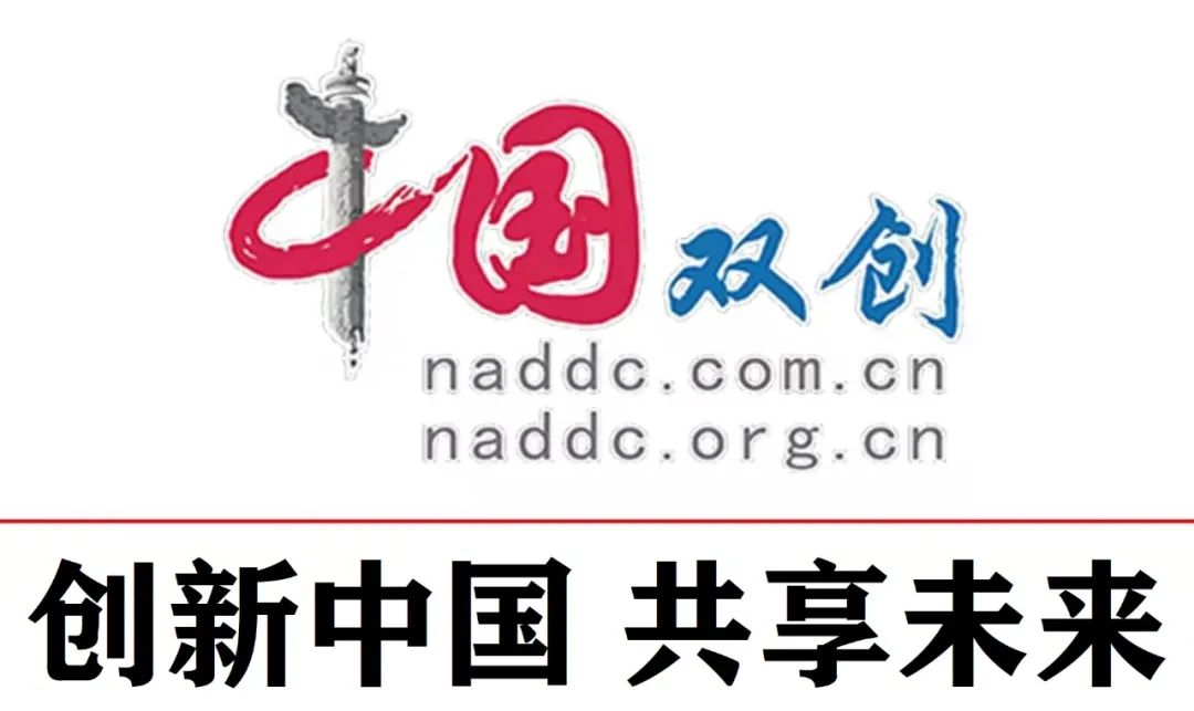 【原创】中国双创三分钟第57期